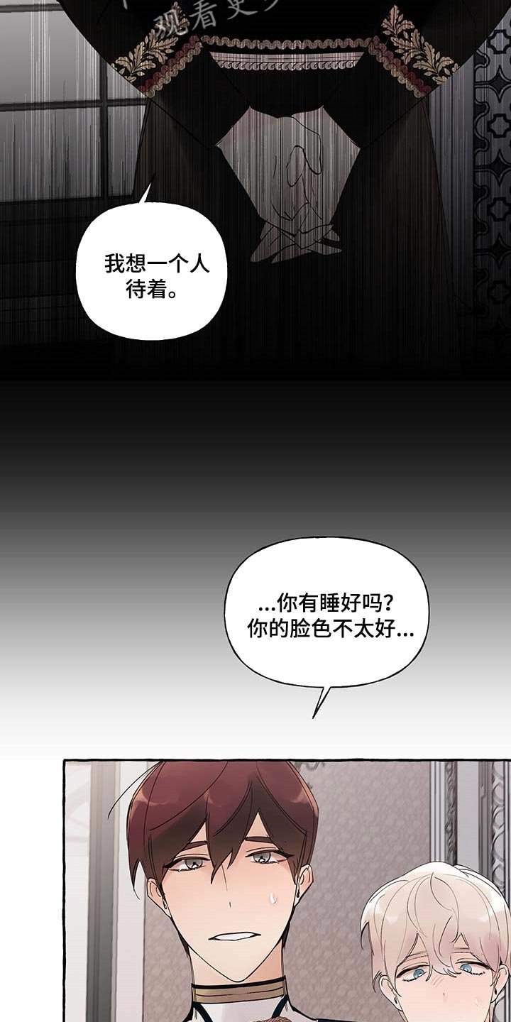 第71章：【第二季】不对劲