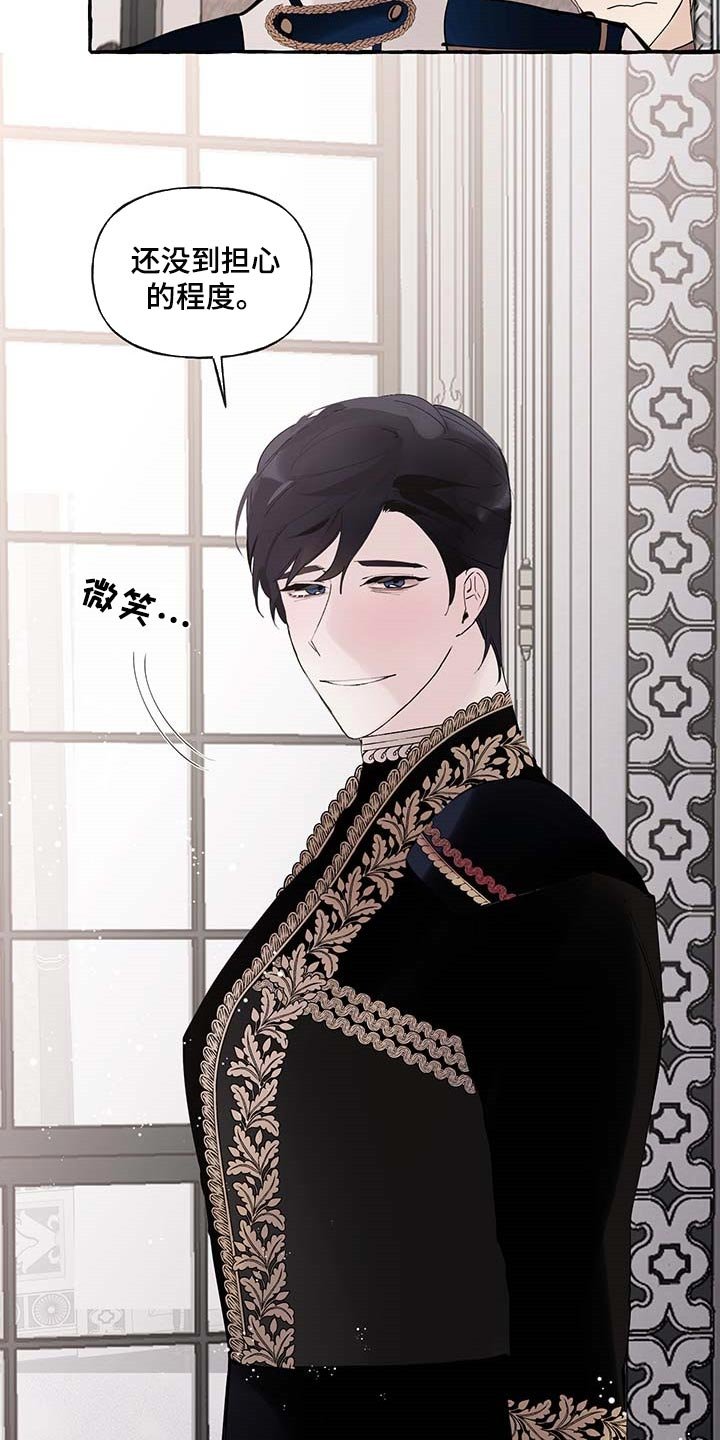第71章：【第二季】不对劲