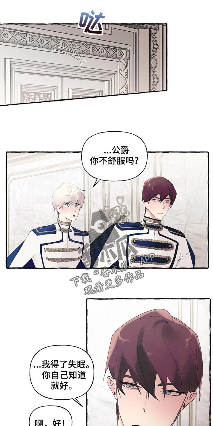 第72章：【第二季】羡慕