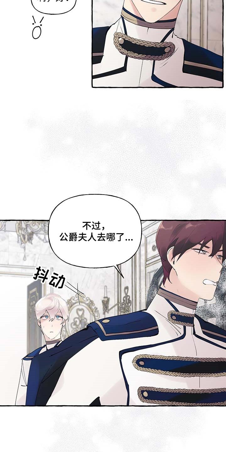 第72章：【第二季】羡慕