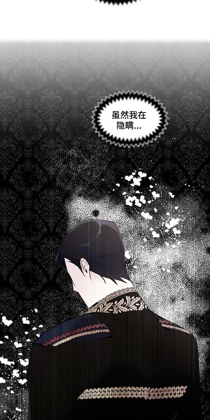 第72章：【第二季】羡慕