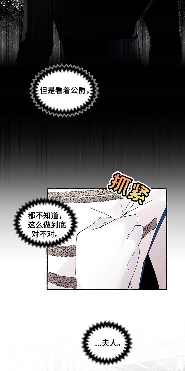 第72章：【第二季】羡慕