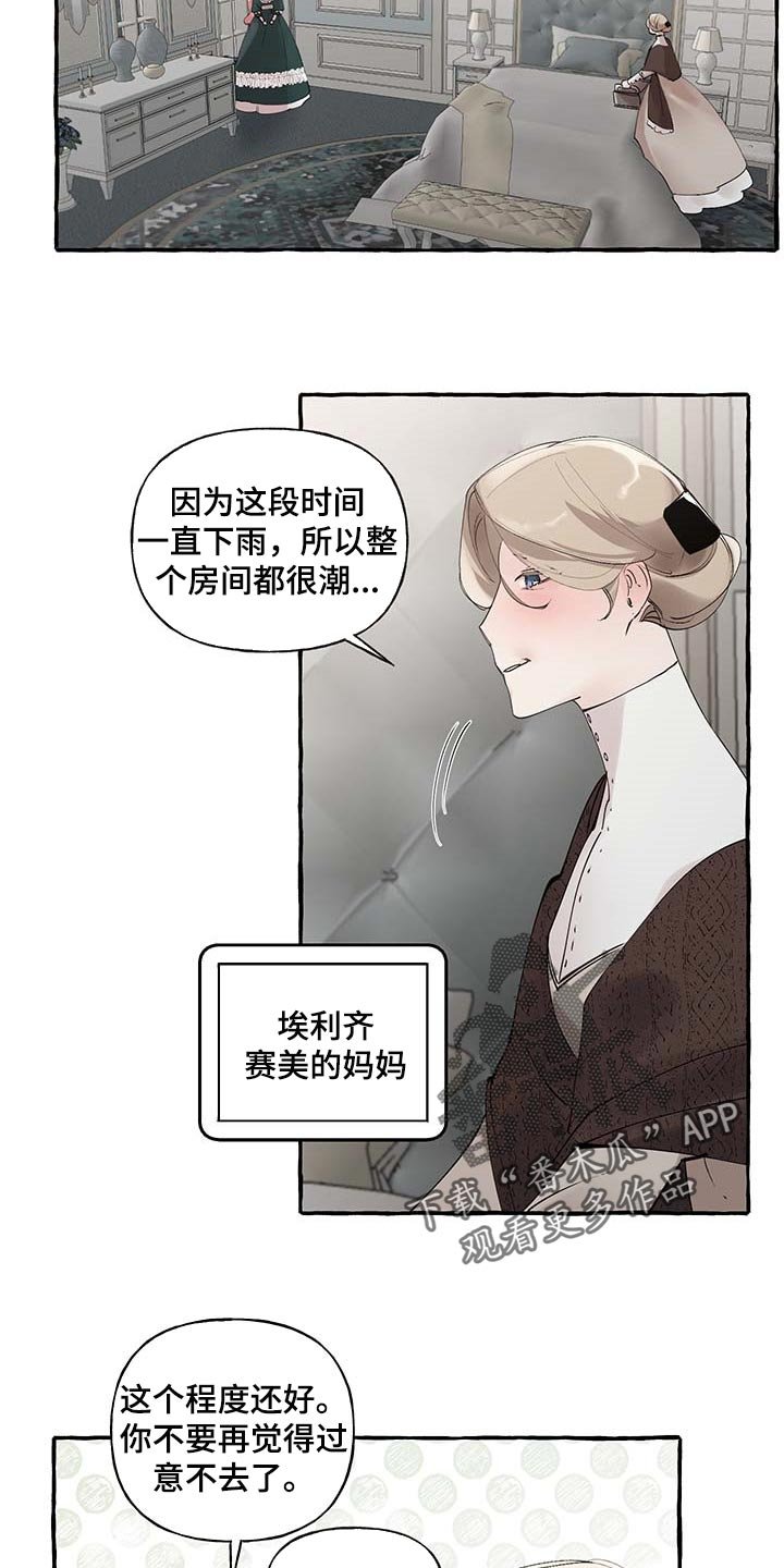 第72章：【第二季】羡慕
