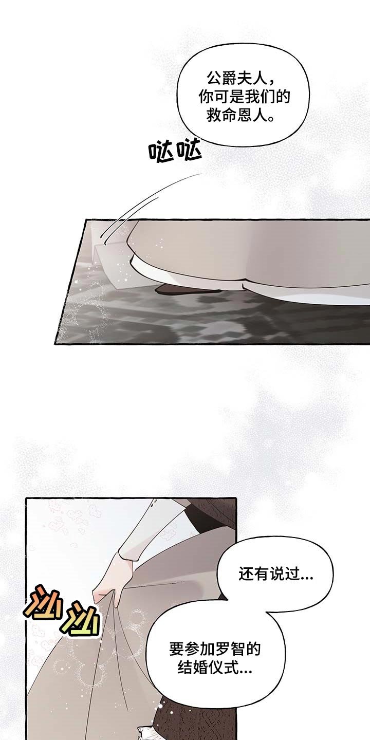 第72章：【第二季】羡慕