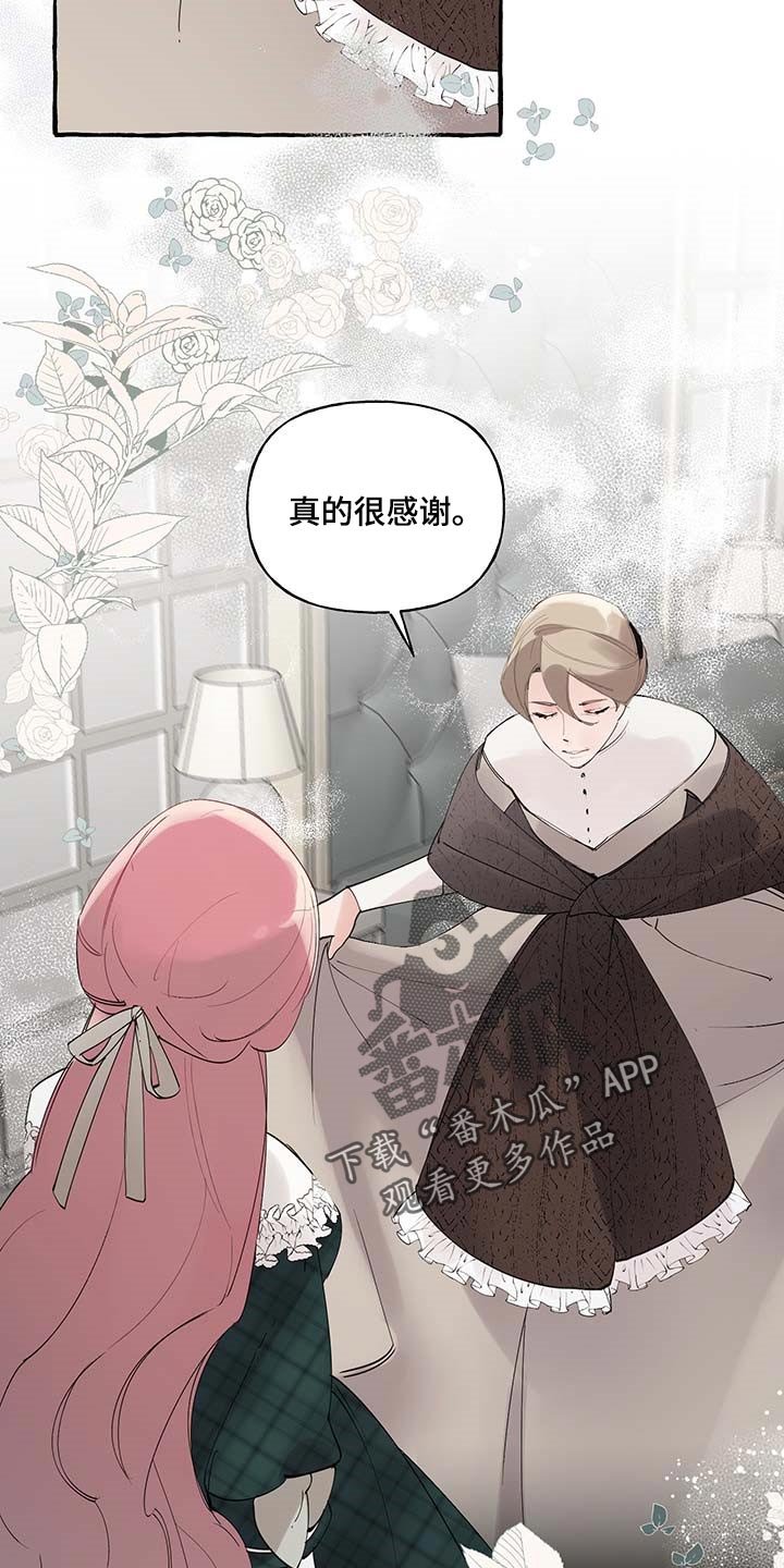 第72章：【第二季】羡慕