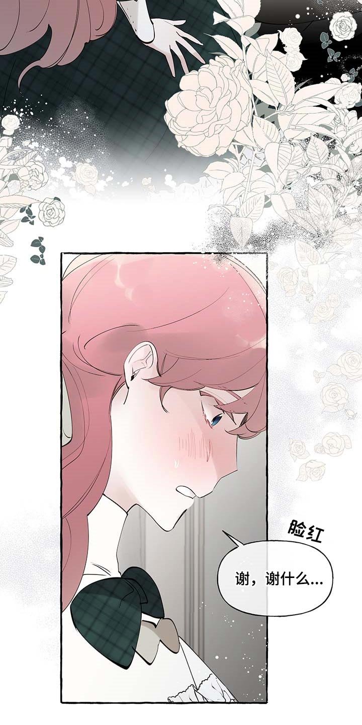 第72章：【第二季】羡慕