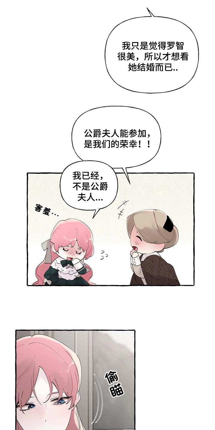第72章：【第二季】羡慕