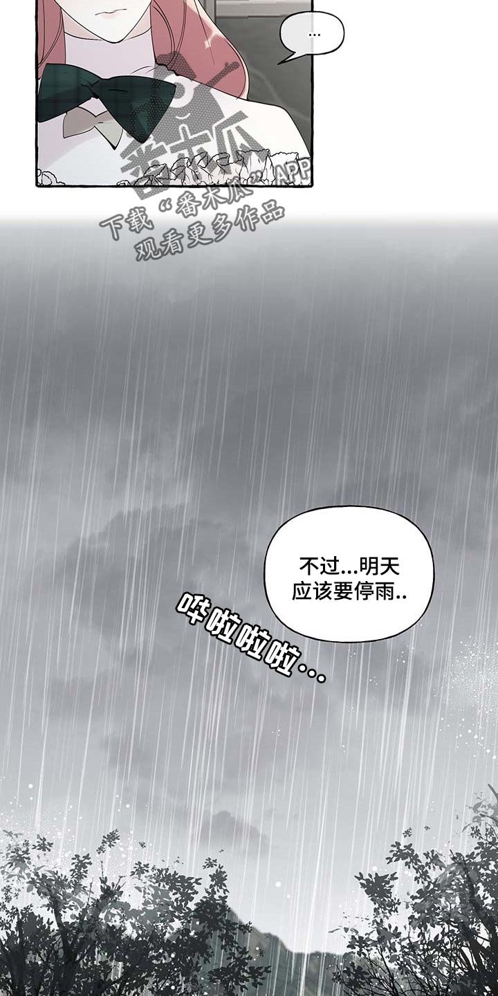 第72章：【第二季】羡慕