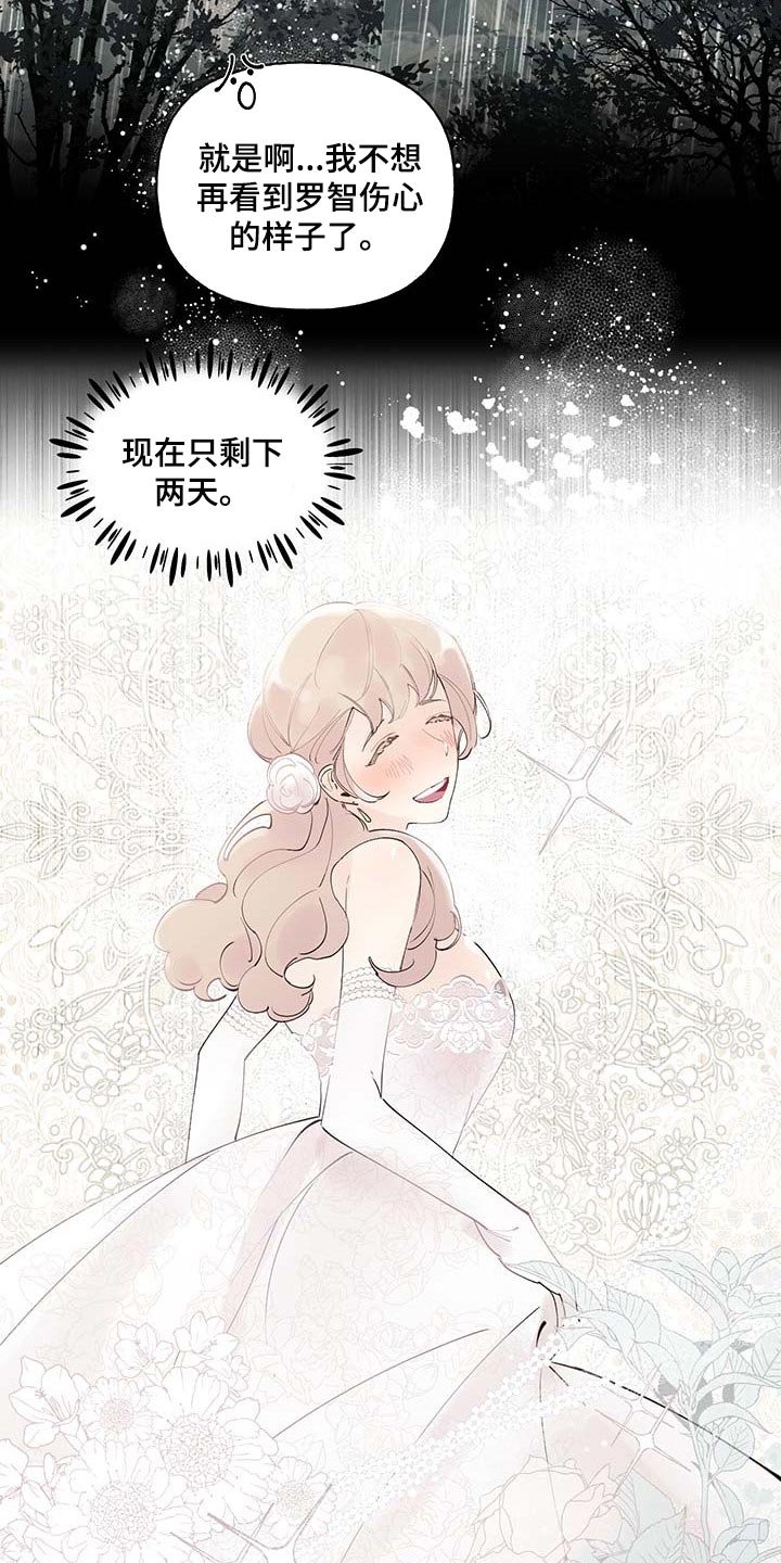 第72章：【第二季】羡慕