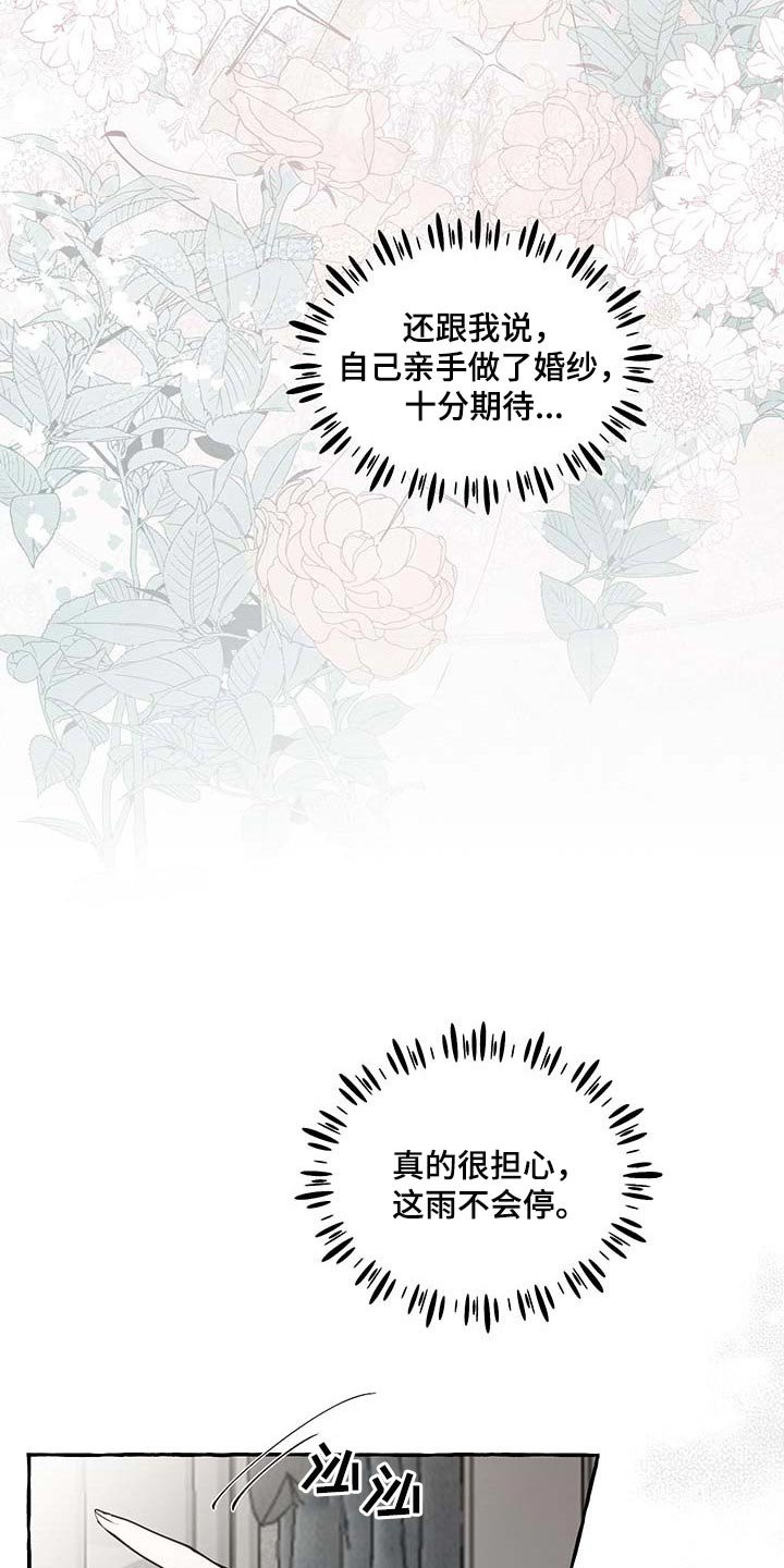 第72章：【第二季】羡慕