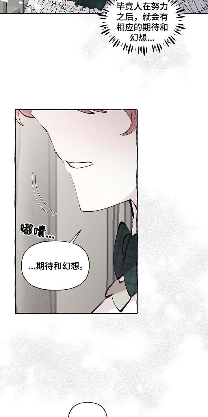 第72章：【第二季】羡慕