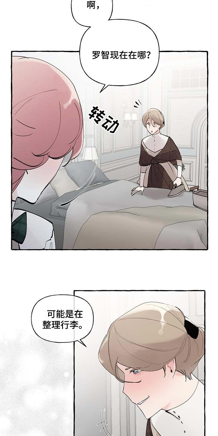 第72章：【第二季】羡慕