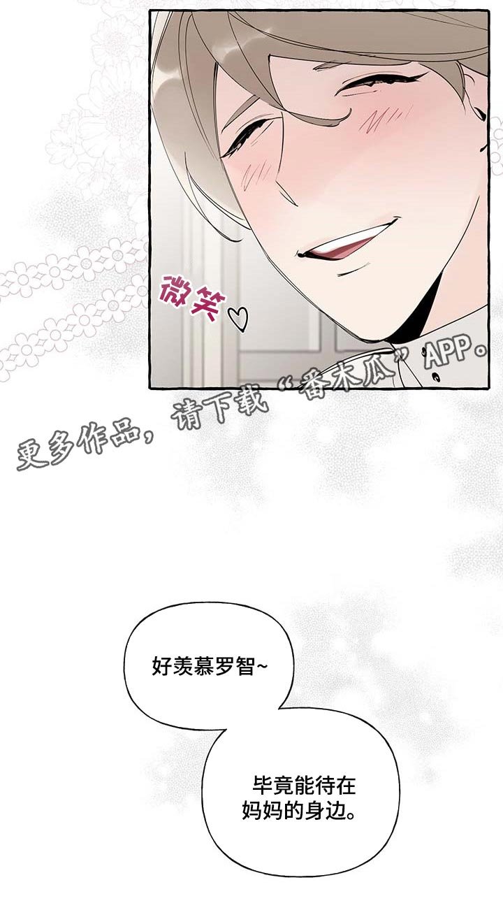 第72章：【第二季】羡慕