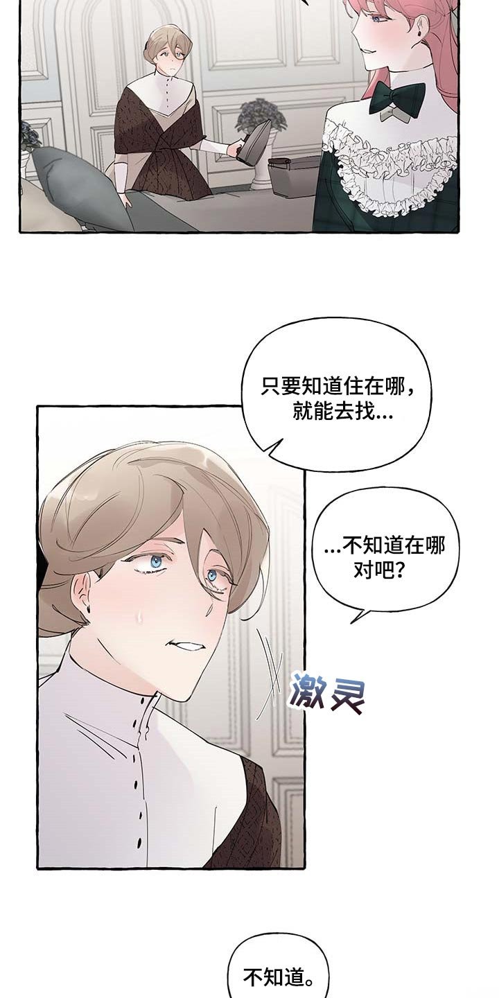 第73章：【第二季】不再有留念