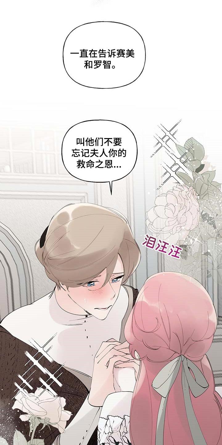 第73章：【第二季】不再有留念