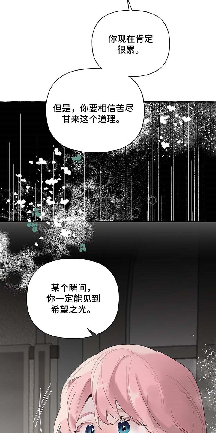 第73章：【第二季】不再有留念