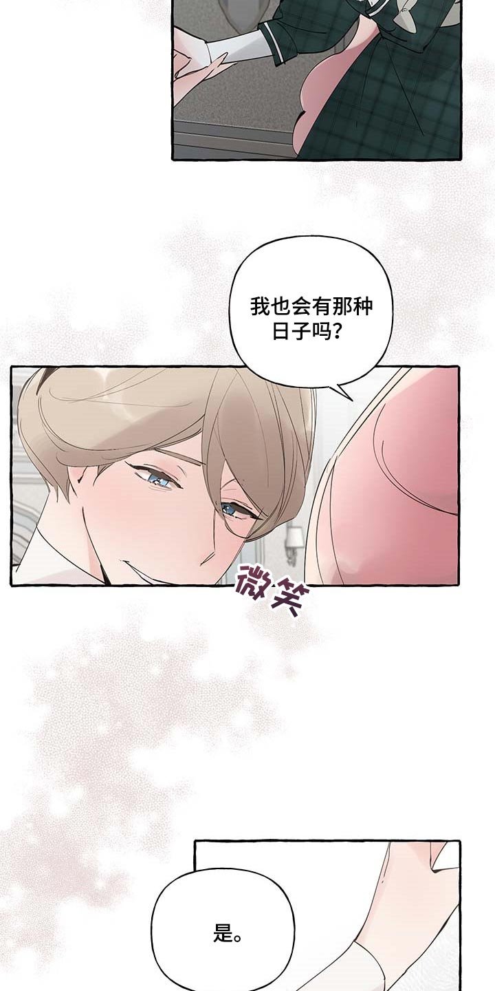 第73章：【第二季】不再有留念
