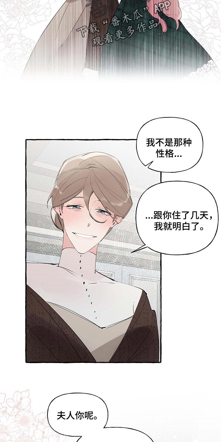 第73章：【第二季】不再有留念