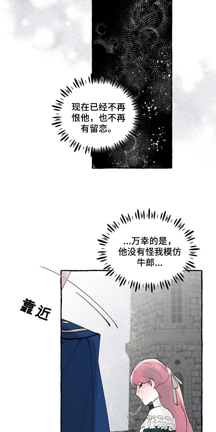 第73章：【第二季】不再有留念
