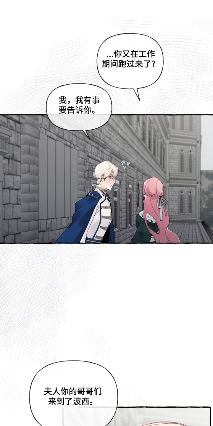 第74章：【第二季】你不怕吗？