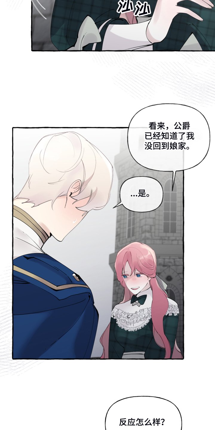 第74章：【第二季】你不怕吗？