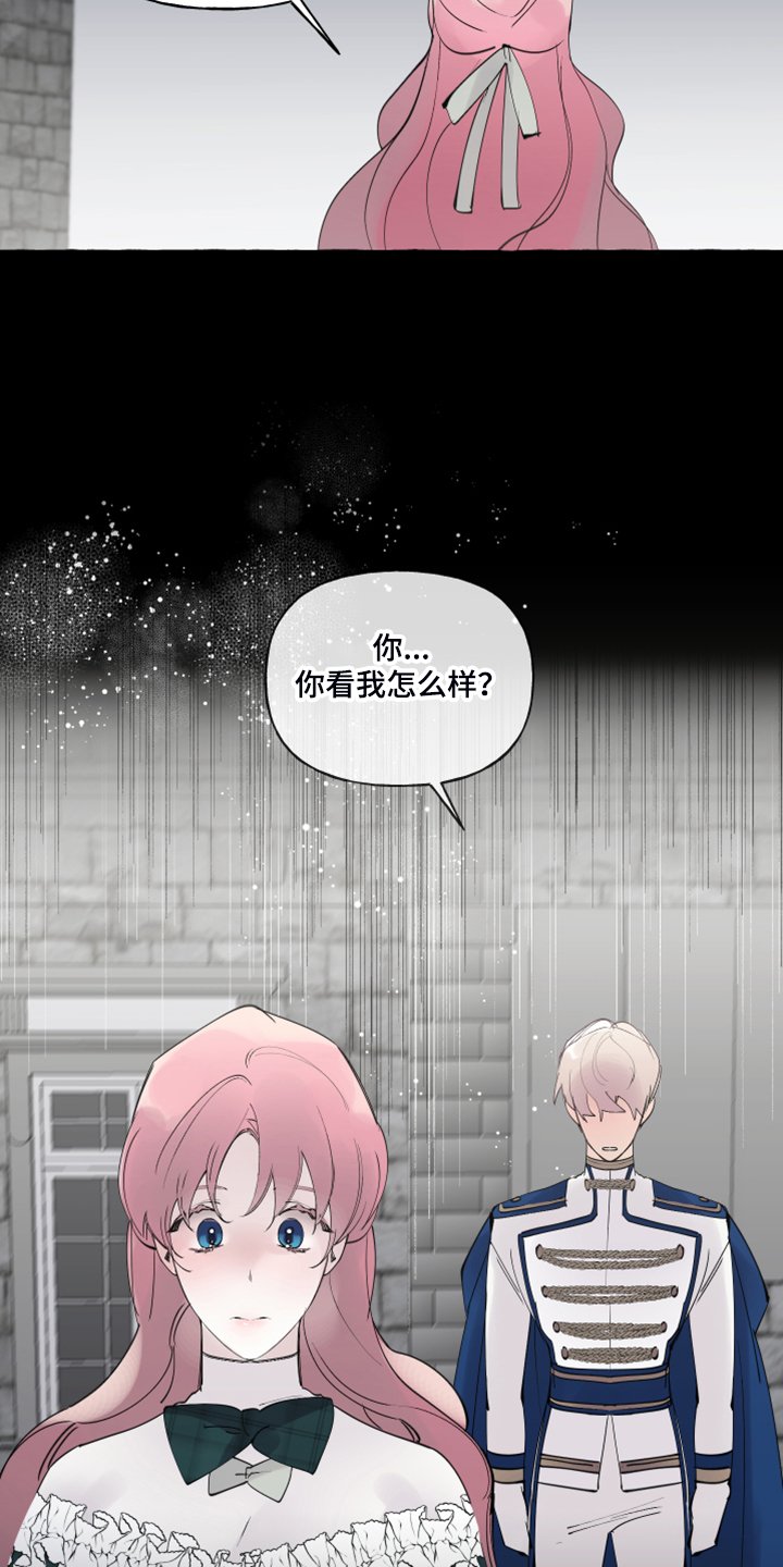 第74章：【第二季】你不怕吗？