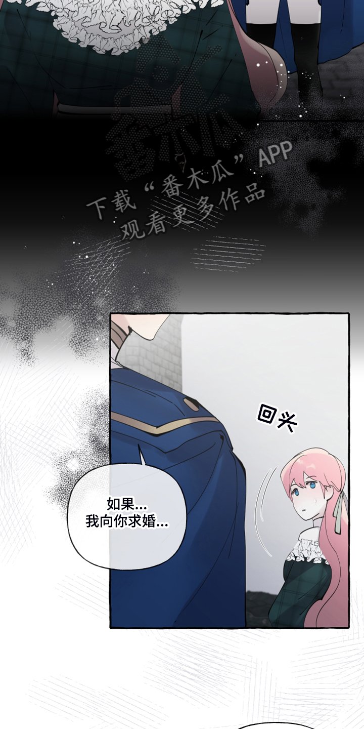 第74章：【第二季】你不怕吗？