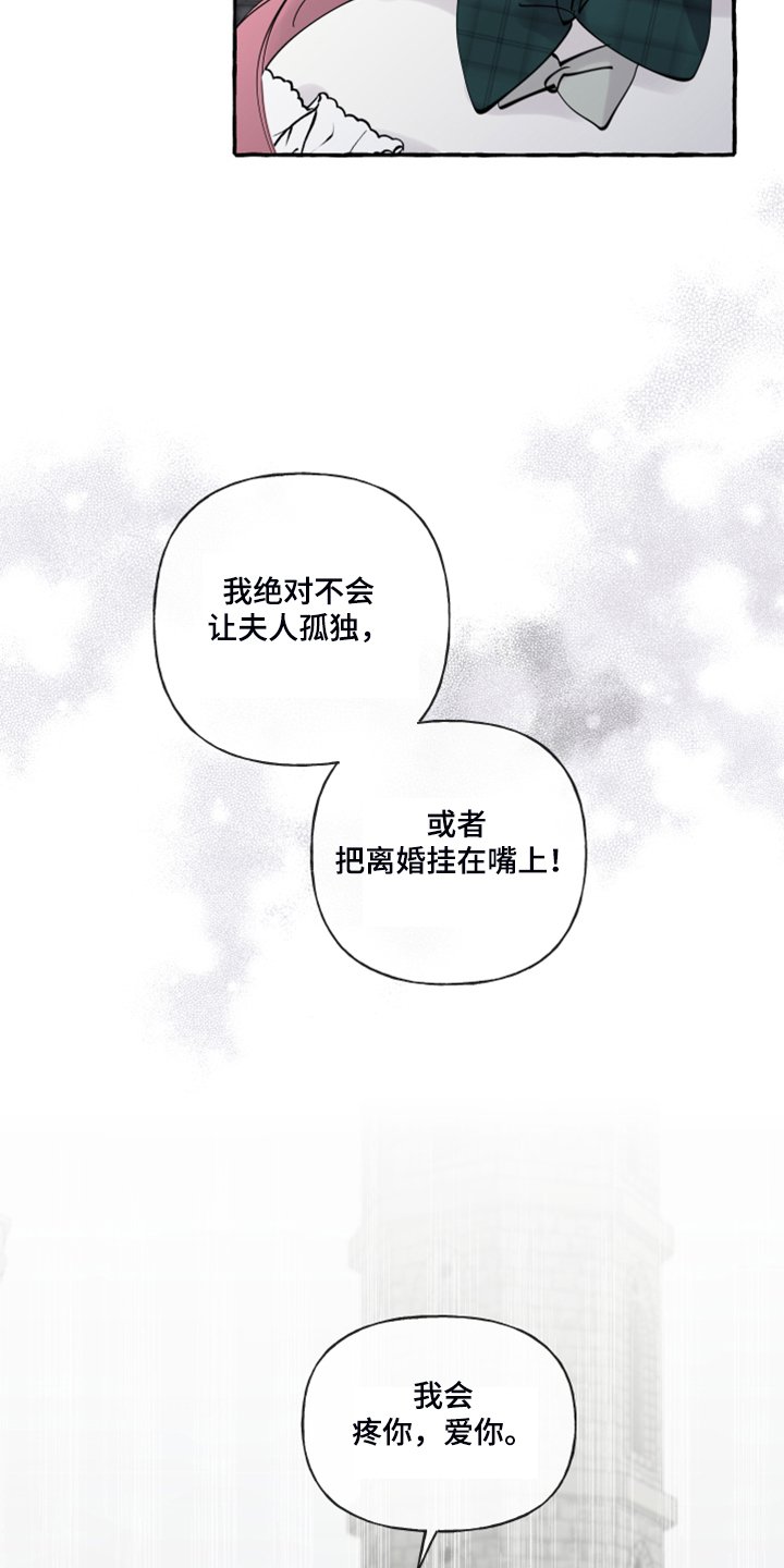 第74章：【第二季】你不怕吗？