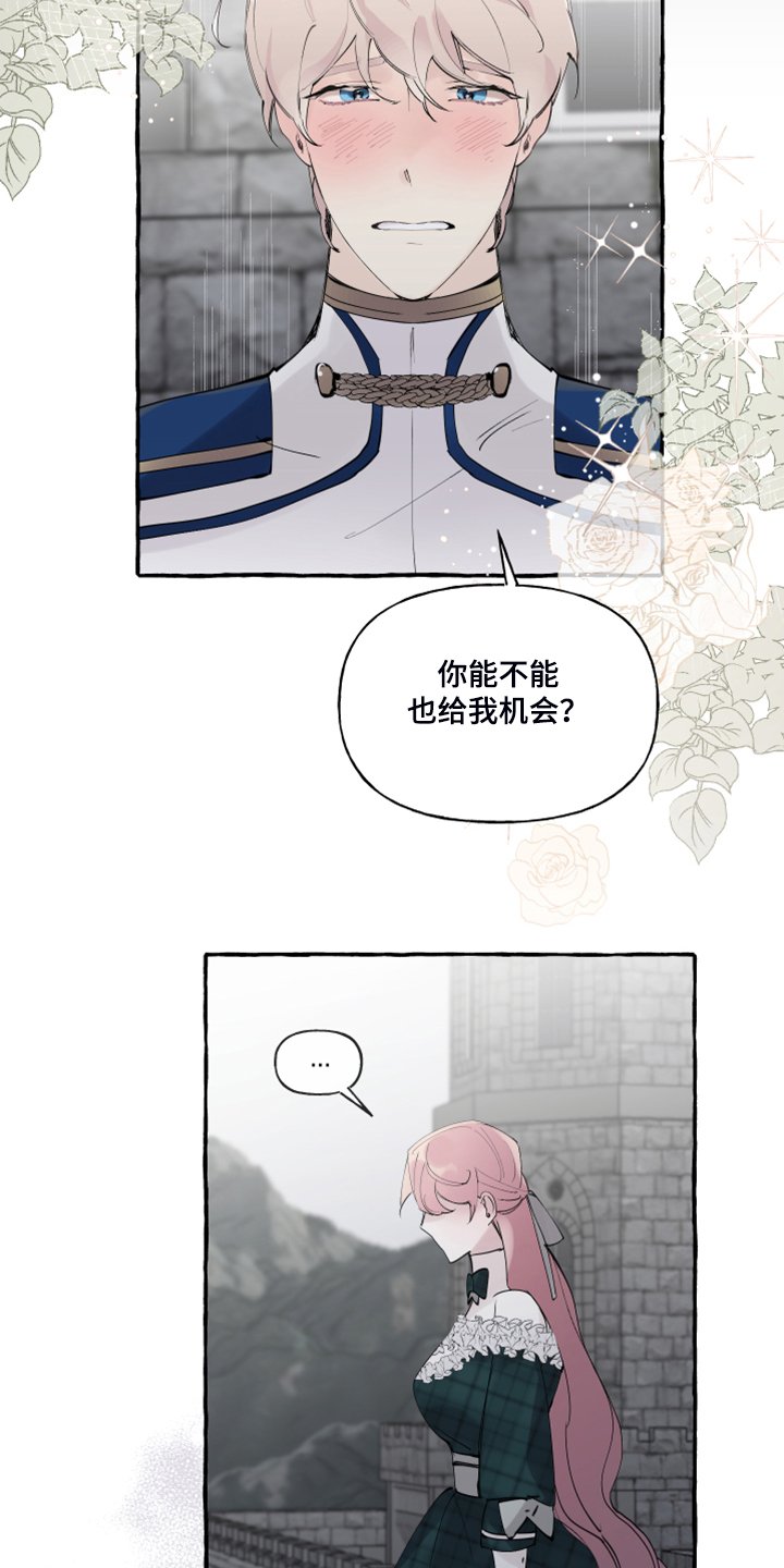第74章：【第二季】你不怕吗？