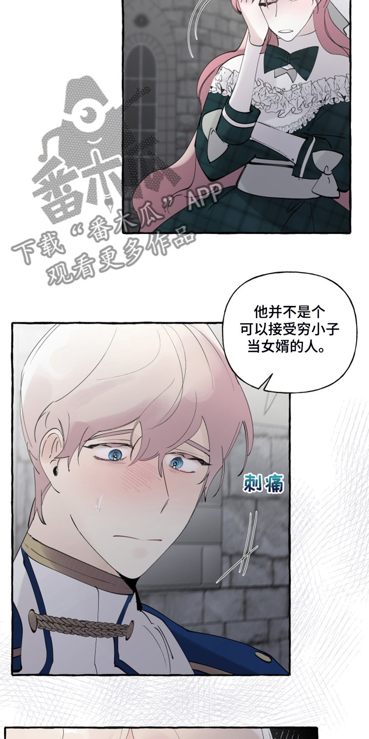 第74章：【第二季】你不怕吗？