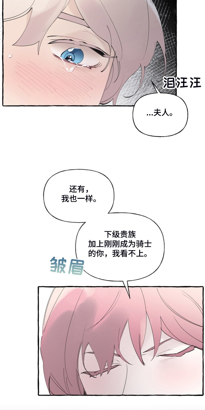 第74章：【第二季】你不怕吗？