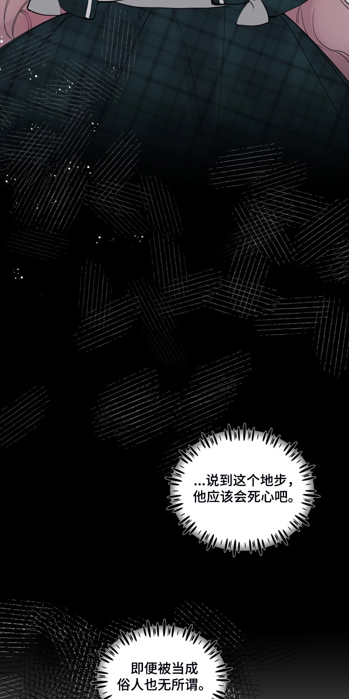 第74章：【第二季】你不怕吗？