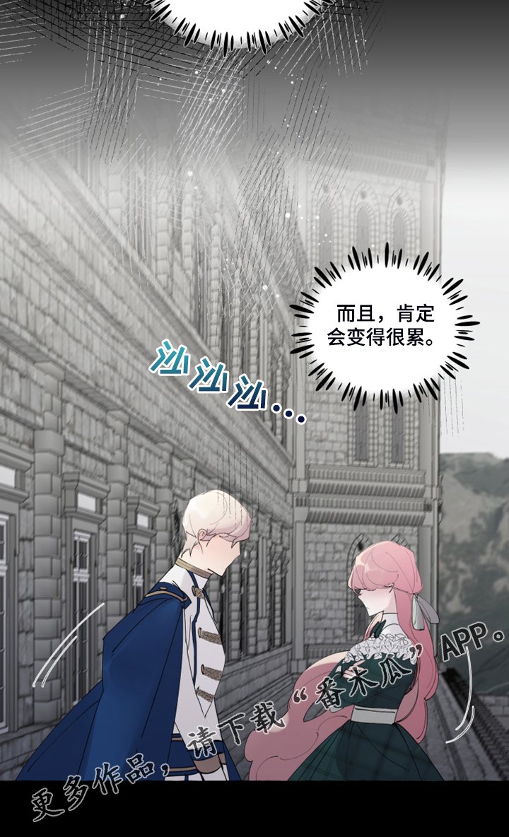 第74章：【第二季】你不怕吗？