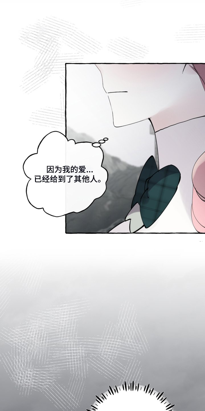 第74章：【第二季】你不怕吗？