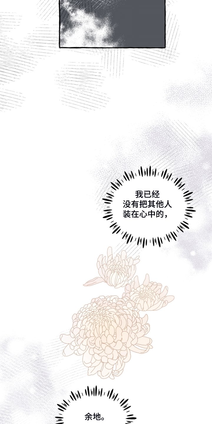 第74章：【第二季】你不怕吗？