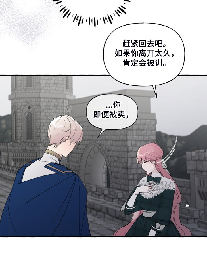 第74章：【第二季】你不怕吗？