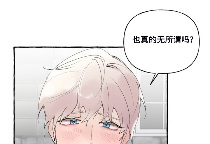 第74章：【第二季】你不怕吗？