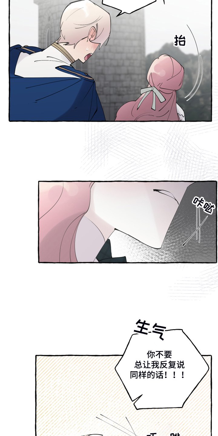 第75章：【第二季】不可能不怕