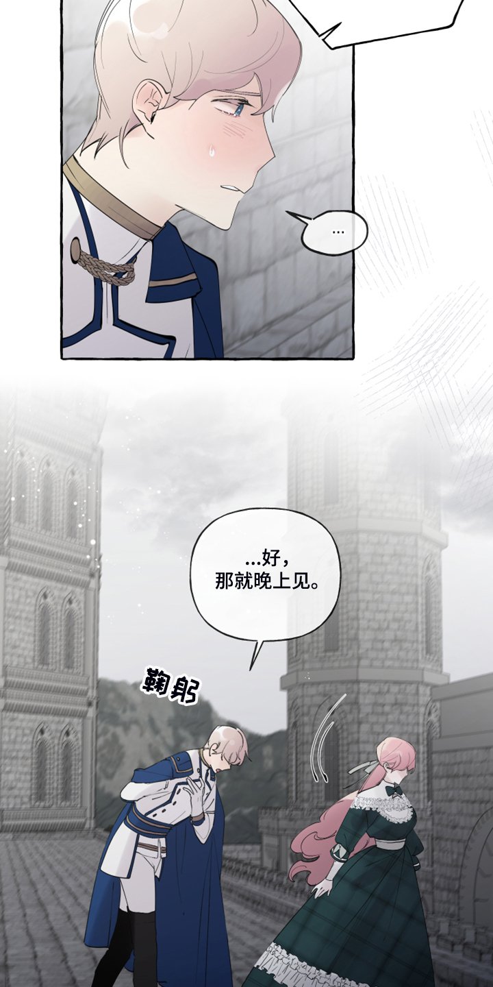 第75章：【第二季】不可能不怕