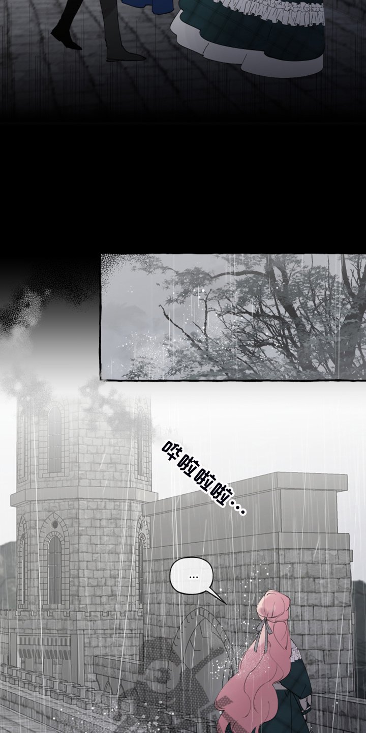 第75章：【第二季】不可能不怕