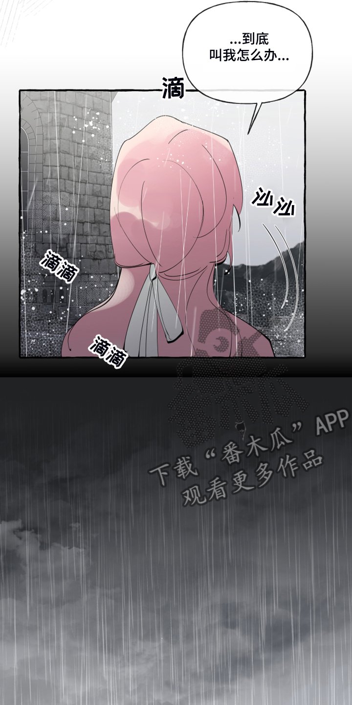 第75章：【第二季】不可能不怕