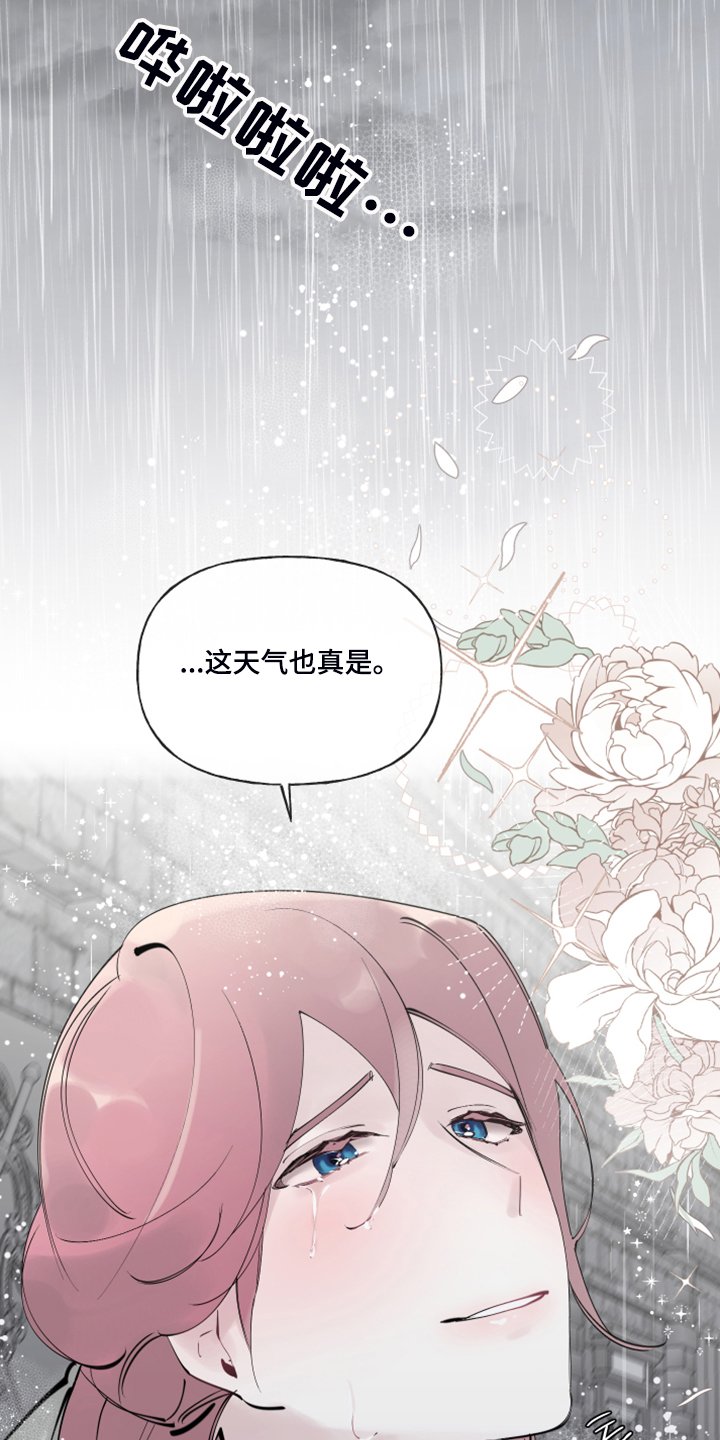第75章：【第二季】不可能不怕