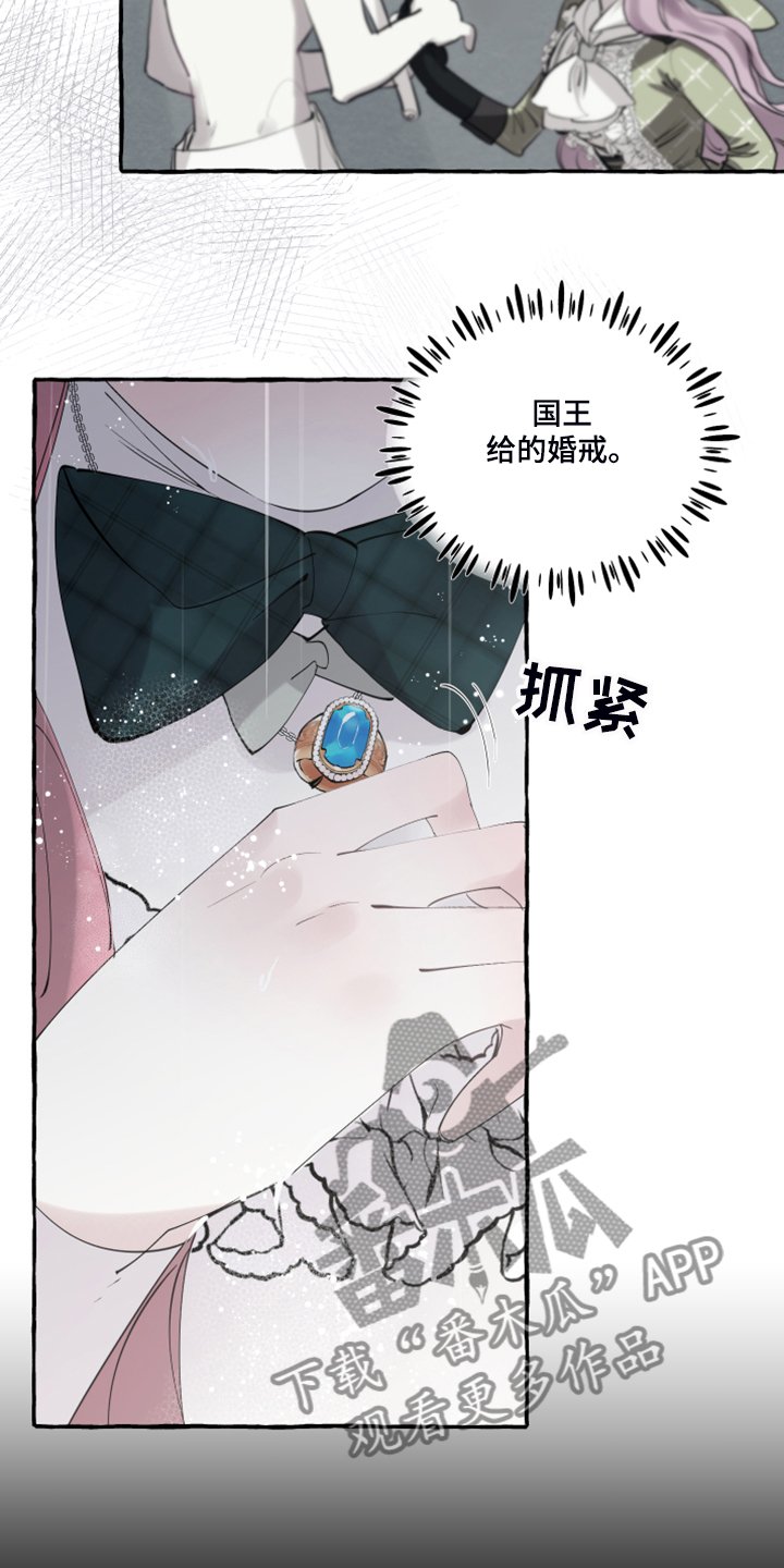 第75章：【第二季】不可能不怕