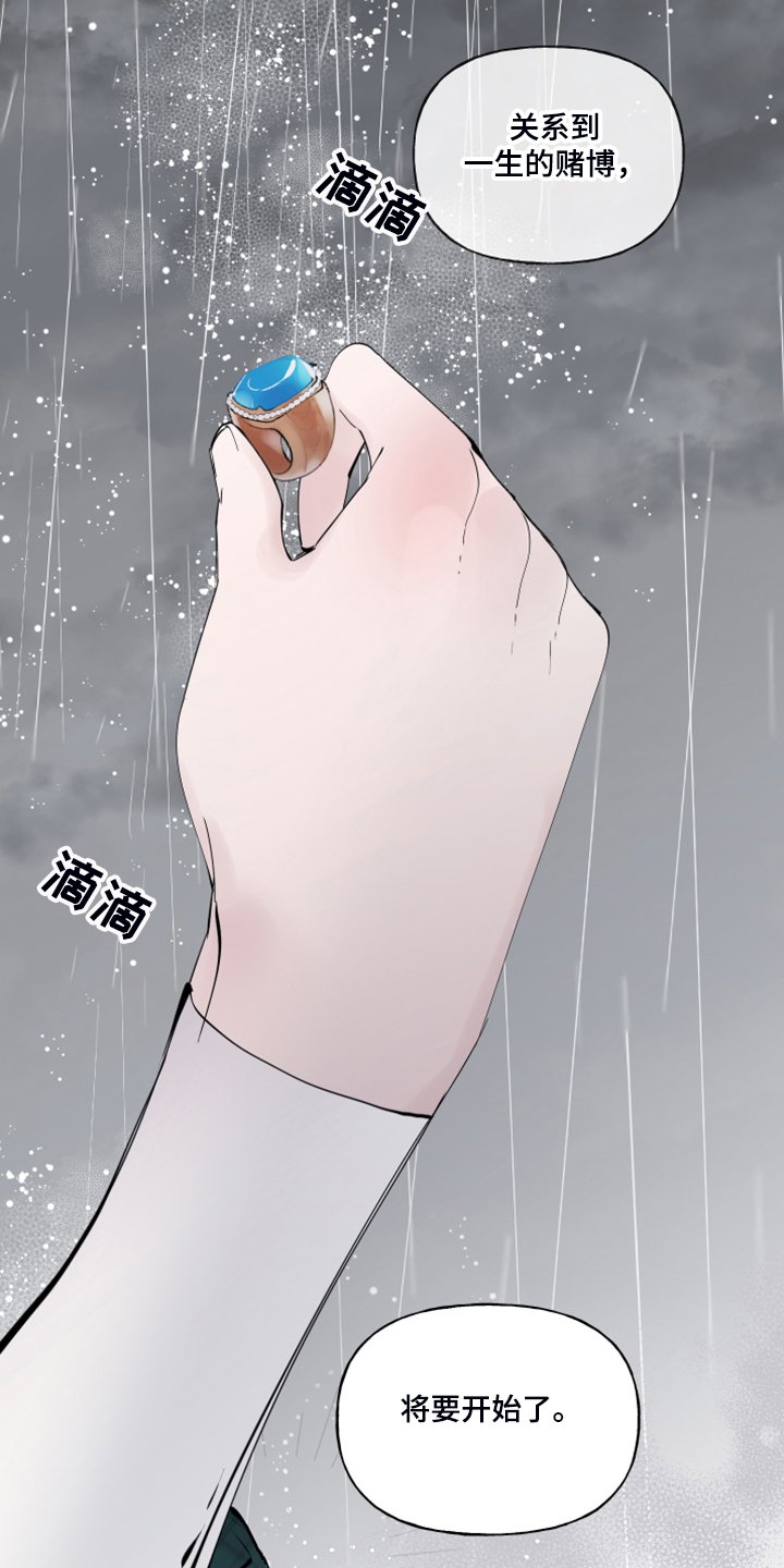第75章：【第二季】不可能不怕