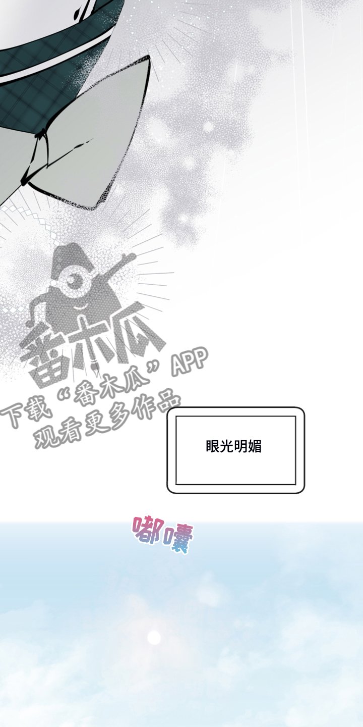 第75章：【第二季】不可能不怕