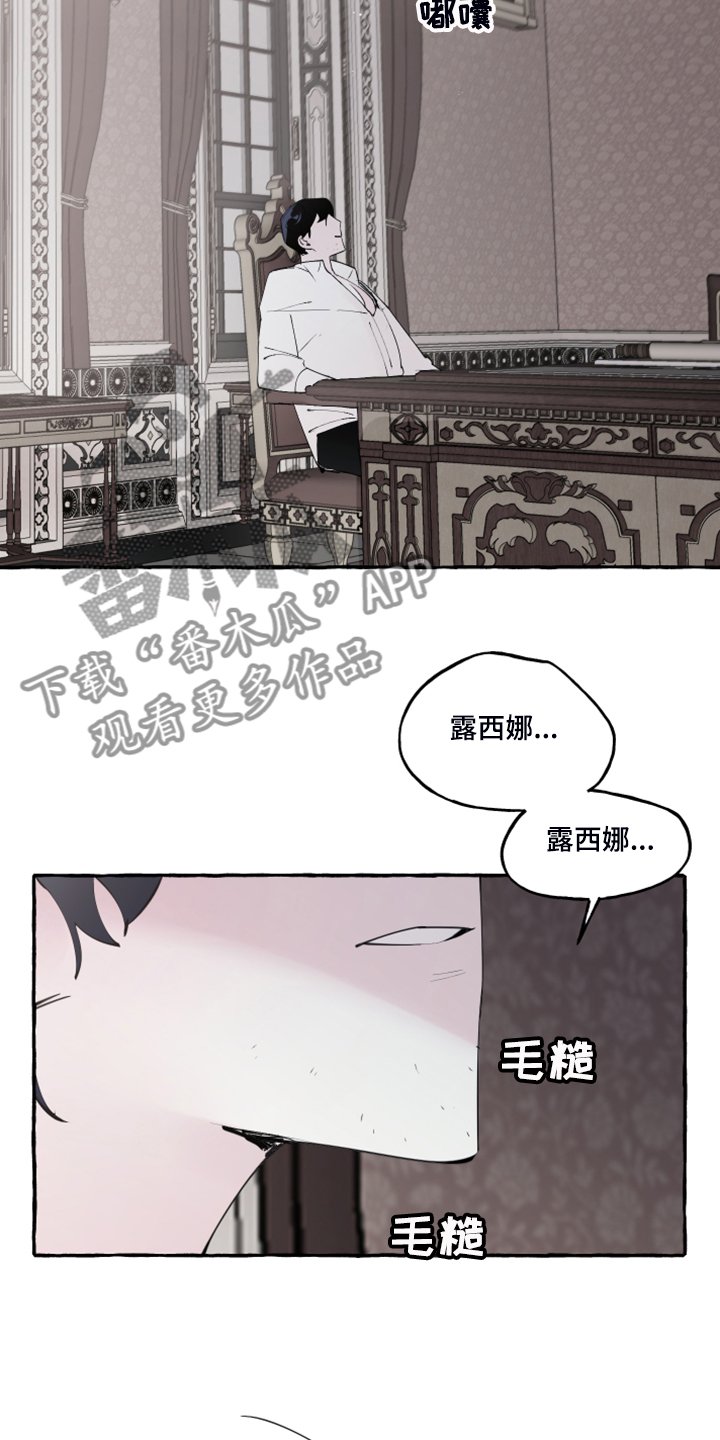 第75章：【第二季】不可能不怕