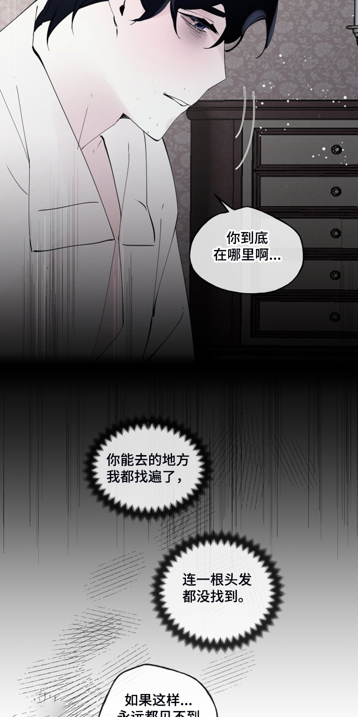第75章：【第二季】不可能不怕