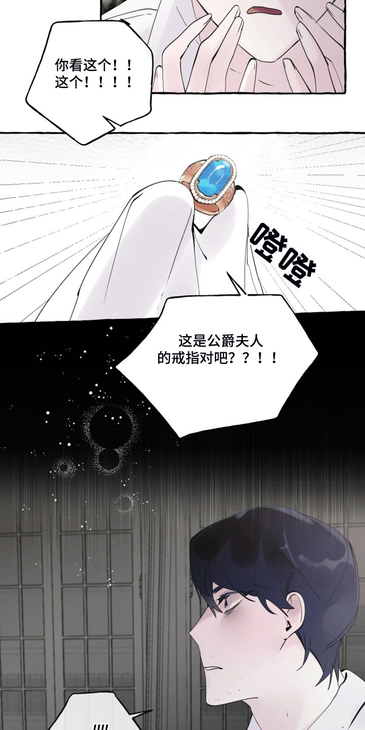 第75章：【第二季】不可能不怕