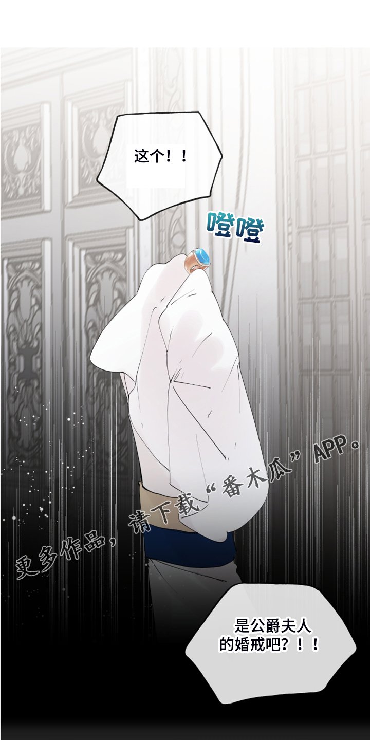 第76章：【第二季】婚戒出现