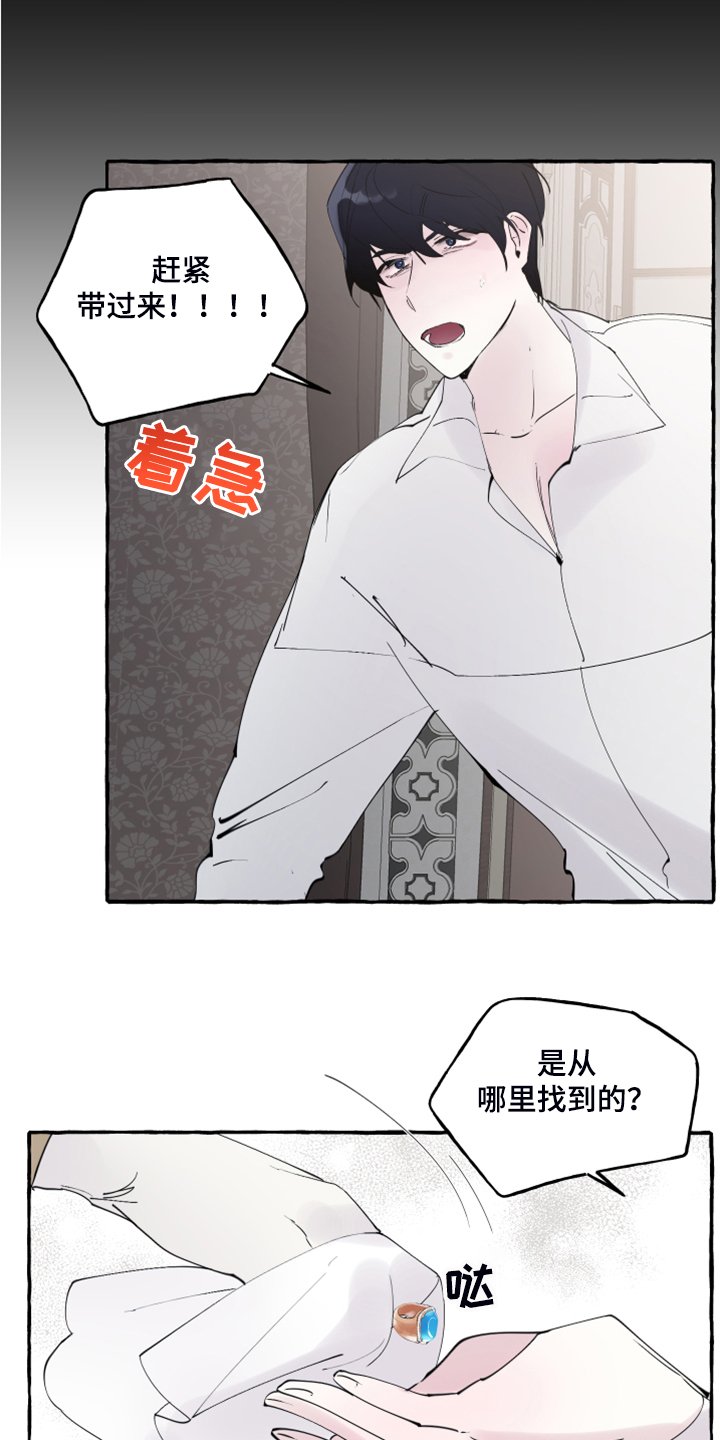 第76章：【第二季】婚戒出现